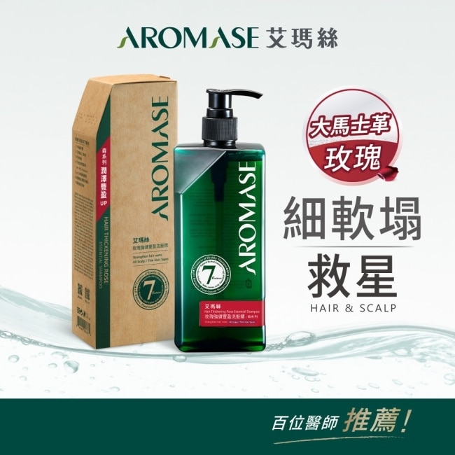 艾瑪絲森系列 玫瑰強健豐盈洗髮精 400mL image