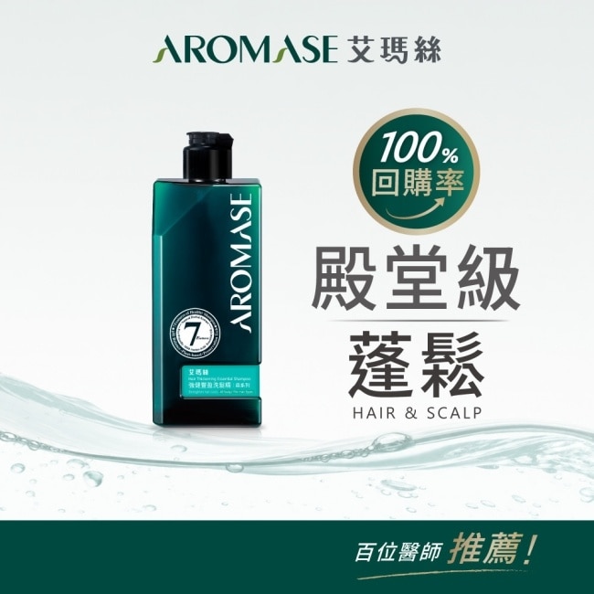 艾瑪絲森系列 強健豐盈洗髮精 90mL image