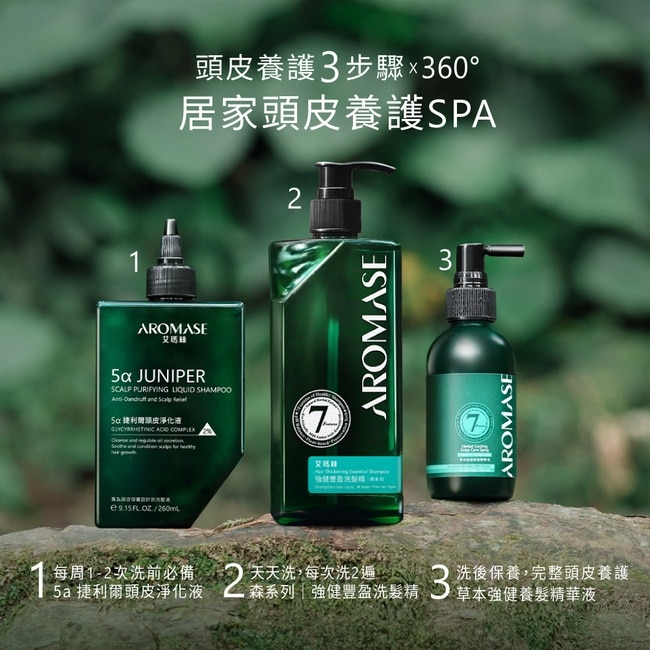 艾瑪絲森系列 強健豐盈洗髮精 90mL image