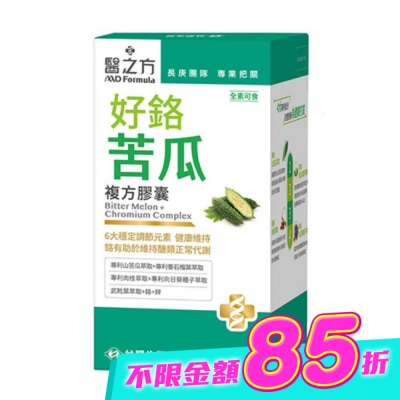 MD Formula - 台塑生醫 醫之方 好鉻苦瓜複方膠囊(90粒) image