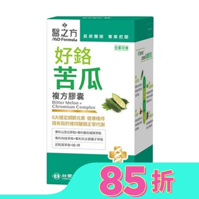 MDFORMULA 台塑生醫 醫之方 好鉻苦瓜複方膠囊(90粒)