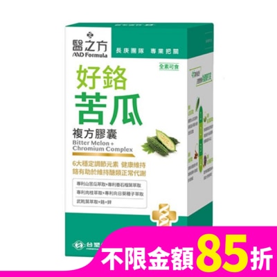 MDFORMULA 台塑生醫 醫之方 好鉻苦瓜複方膠囊(90粒)