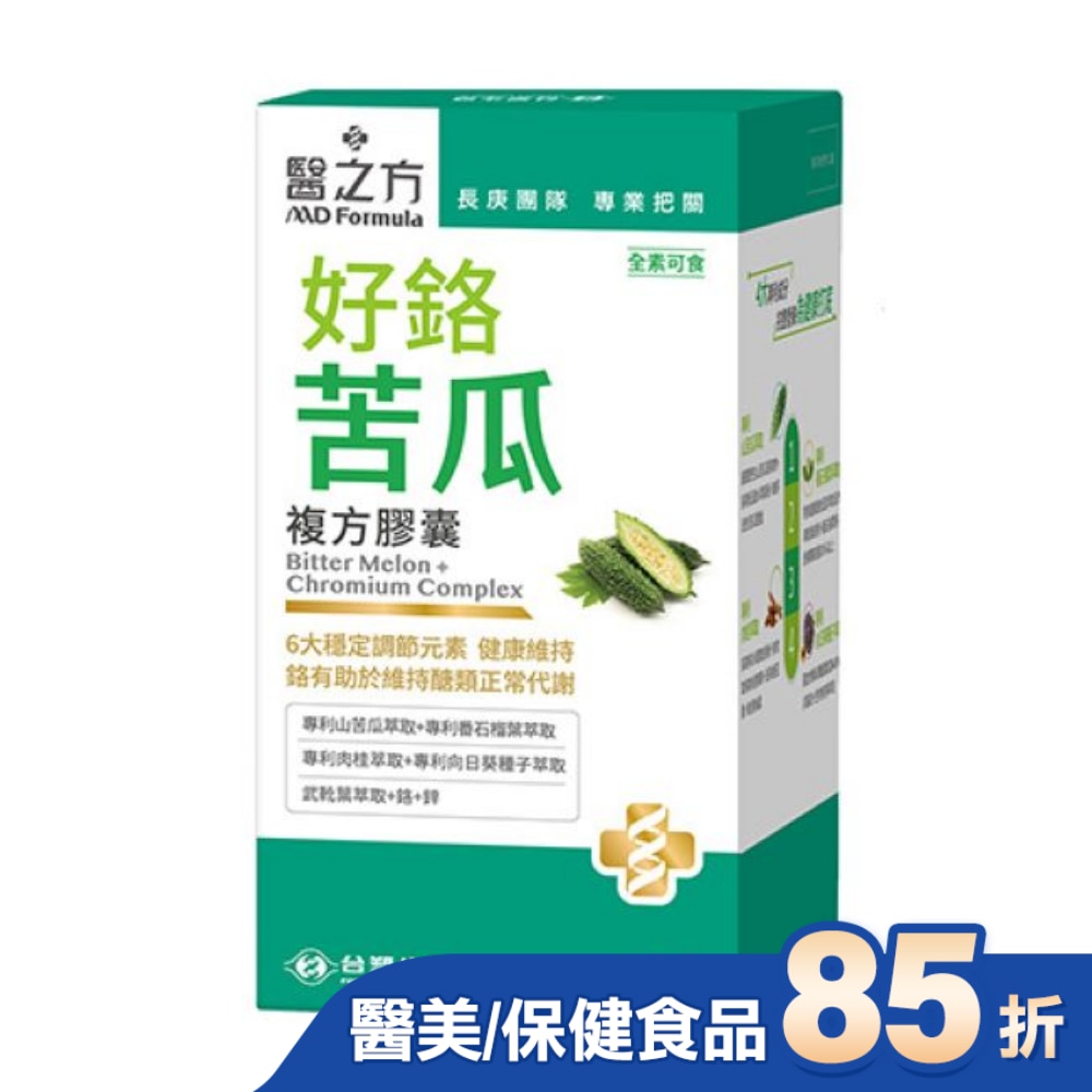 台塑生醫 醫之方 好鉻苦瓜複方膠囊(90粒)