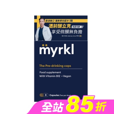 MYRKL醚立克 - myrkl醚立克膠囊4入隨身包盒裝(8顆)