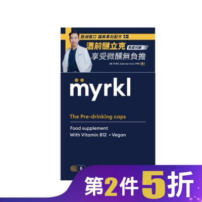 MYRKL醚立克 myrkl醚立克膠囊4入隨身包盒裝(8顆)