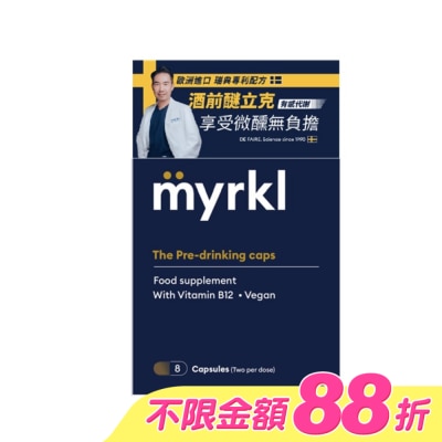 MYRKL醚立克 - myrkl醚立克膠囊4入隨身包盒裝(8顆)