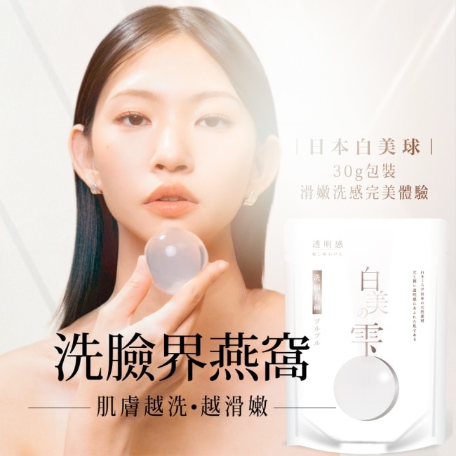 日本白美學x畑中義和商店 7日煥新美肌 天作之盒