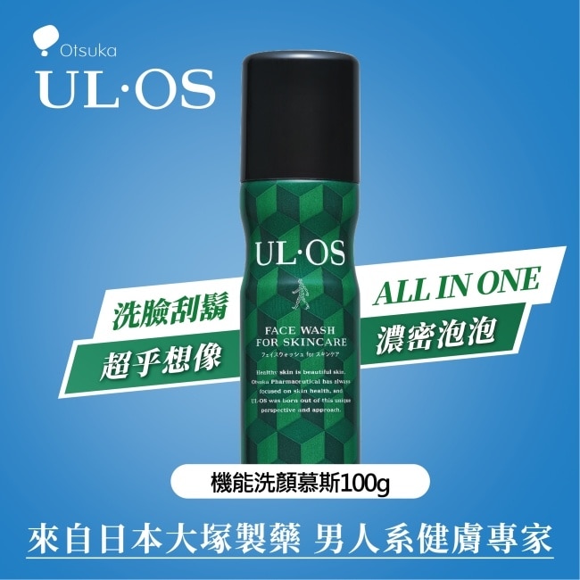 ULOS 機能洗顏慕斯-100g