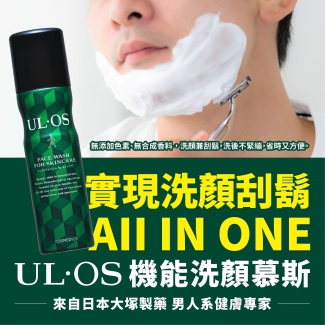 ULOS 機能洗顏慕斯-100g