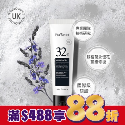 PURCENT璞珥森 PUR%CENT璞珥森 32%胺基酸+B3煙醯胺溫和潔淨洗顏霜100ml