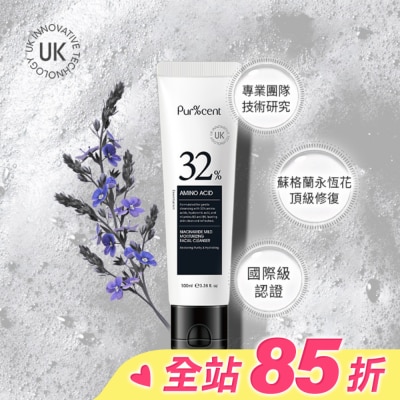PURCENT璞珥森 PUR%CENT璞珥森 32%胺基酸+B3煙醯胺溫和潔淨洗顏霜100ml