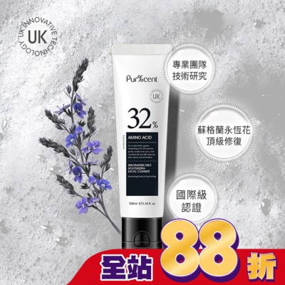 PURCENT璞珥森 - PUR%CENT璞珥森 32%胺基酸+B3煙醯胺溫和潔淨洗顏霜100ml