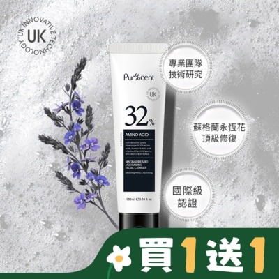 PURCENT PUR%CENT璞珥森 32%胺基酸+B3煙醯胺溫和潔淨洗顏霜100ml