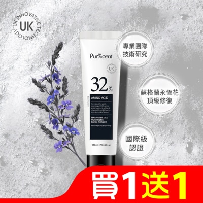 PURCENT PUR%CENT璞珥森 32%胺基酸+B3煙醯胺溫和潔淨洗顏霜100ml