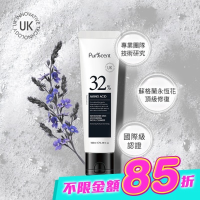 PURCENT璞珥森 - PUR%CENT璞珥森 32%胺基酸+B3煙醯胺溫和潔淨洗顏霜100ml image
