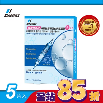 BIAEFFECT BIAEffect韓國醫美級玻尿酸膠原蛋白安瓶面膜5入