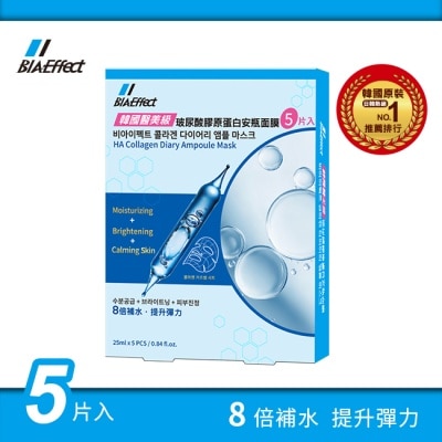 BIAEFFECT BIAEffect韓國醫美級玻尿酸膠原蛋白安瓶面膜5入