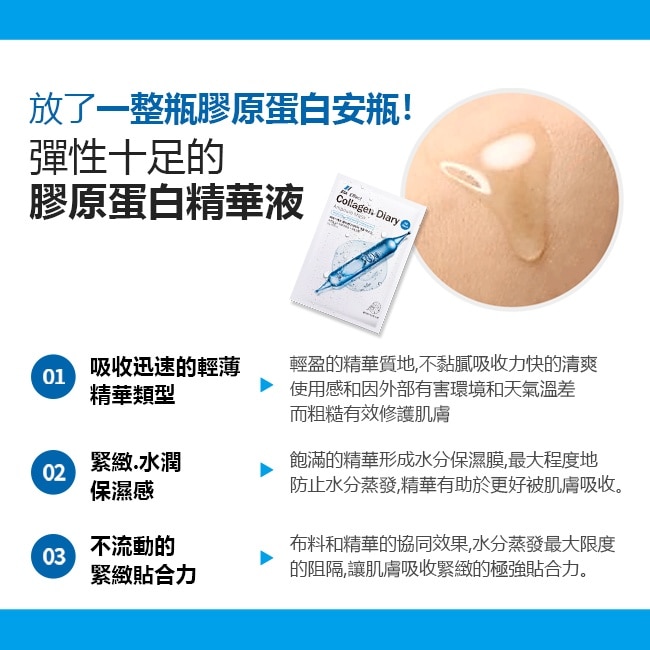 BIAEffect韓國醫美級玻尿酸膠原蛋白安瓶面膜5入