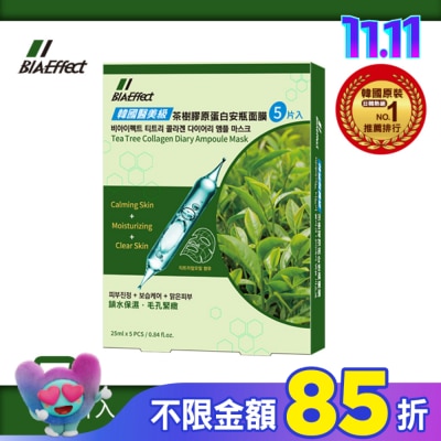 BIAEffect BIAEffect韓國醫美級茶樹膠原蛋白安瓶面膜5入
