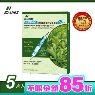 BIAEFFECT BIAEffect韓國醫美級茶樹膠原蛋白安瓶面膜5入