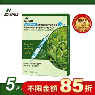 BIAEFFECT BIAEffect韓國醫美級茶樹膠原蛋白安瓶面膜5入