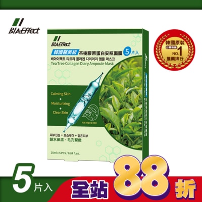 BIAEFFECT BIAEffect韓國醫美級茶樹膠原蛋白安瓶面膜5入