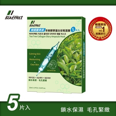 BIAEFFECT BIAEffect韓國醫美級茶樹膠原蛋白安瓶面膜5入