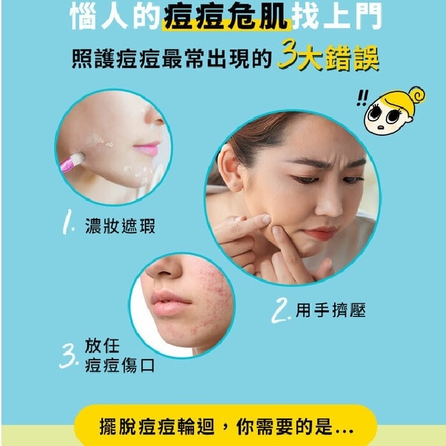 護妍天使造型痘痘貼雲朵愛心炫彩綜合款24入_WSN獨家款