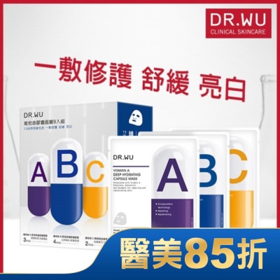 DR.WU DR.WU維他命膠囊面膜9入組