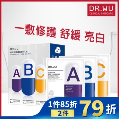 DR.WU DR.WU維他命膠囊面膜9入組