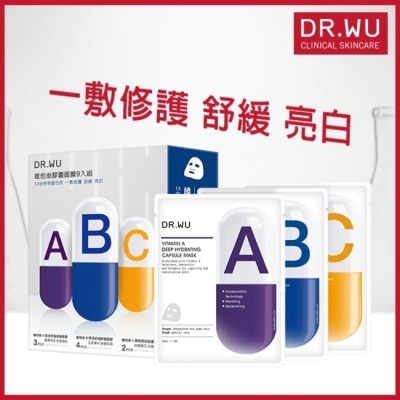 DR.WU DR.WU維他命膠囊面膜9入組