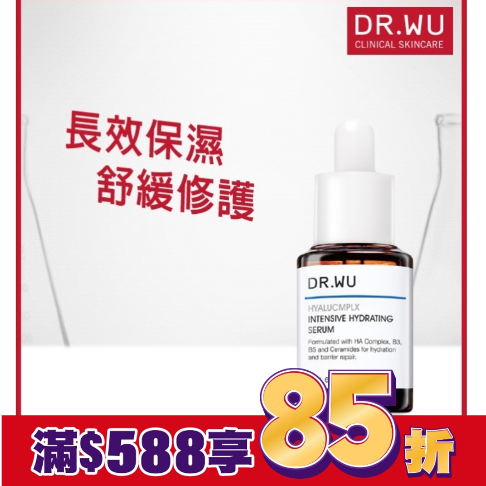 DR.WU玻尿酸保濕精華液15ML