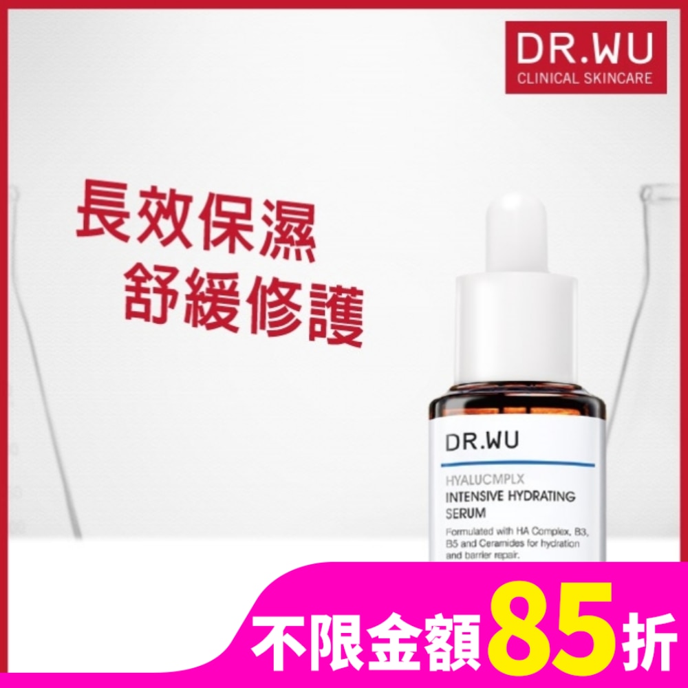 DR.WU DR.WU玻尿酸保濕精華液15ML