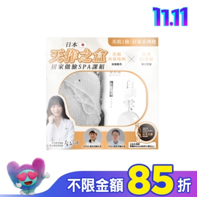 HAKUBI 【SGOOii香爵】SGOOii香爵 日本製聯乘 臉部清潔天作之盒 (日本白美球30g*1+蒟蒻海綿*1)