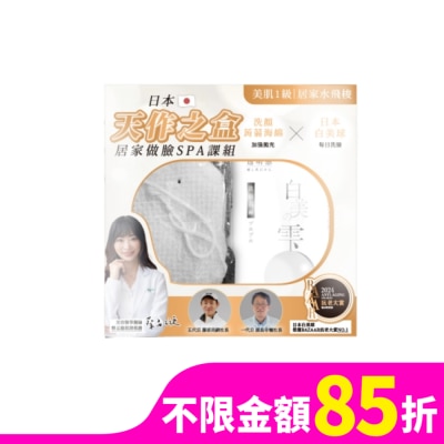 HAKUBI 【SGOOii香爵】SGOOii香爵 日本製聯乘 臉部清潔天作之盒 (日本白美球30g*1+蒟蒻海綿*1)