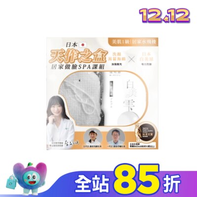 HAKUBI 【SGOOii香爵】SGOOii香爵 日本製聯乘 臉部清潔天作之盒 (日本白美球30g*1+蒟蒻海綿*1)