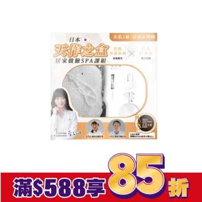 HAKUBI 【SGOOii香爵】SGOOii香爵 日本製聯乘 臉部清潔天作之盒 (日本白美球30g*1+蒟蒻海綿*1)