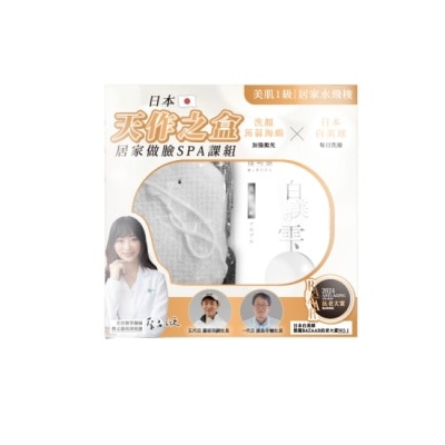 HAKUBI 【SGOOii香爵】SGOOii香爵 日本製聯乘 臉部清潔天作之盒 (日本白美球30g*1+蒟蒻海綿*1)