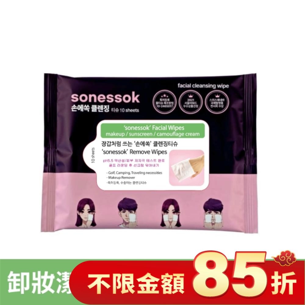 韓國Sonessok 深層保濕卸妝潔膚巾10抽