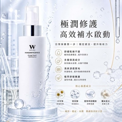 W修護保養 - 【醫美術後保養品牌】高效極潤修護化妝水 120mL  修護 高效保溼