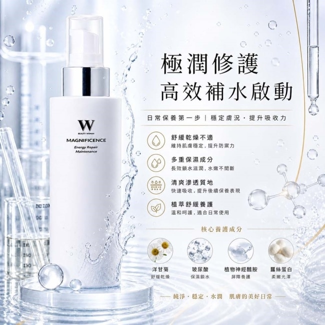 【醫美術後保養品牌】高效極潤修護化妝水 120mL image