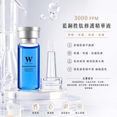 W修護保養 - 【醫美術後保養品牌】3000 PPM藍銅胜肽修護精華液 25mL 保濕修護 image