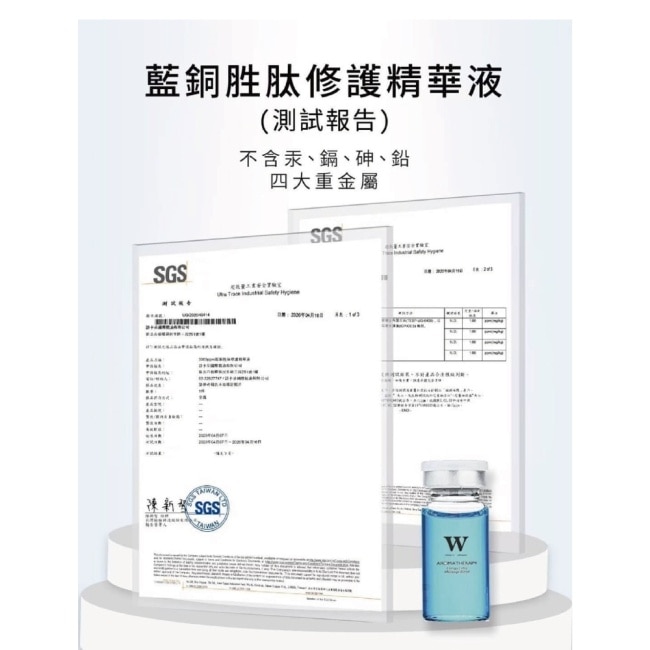 【W修護保養】3000 PPM藍銅胜鈦修護精華液 25ml