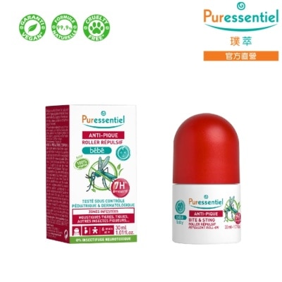 Puressentiel 璞萃 E°1 呵護寶貝 防蚊精油滾珠 30ml (嬰幼兒適用)