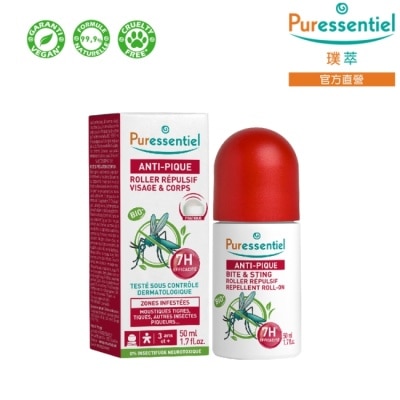 Puressentiel 璞萃 E°5 全效防護 防蚊精油滾珠 50ml (全身加強型)