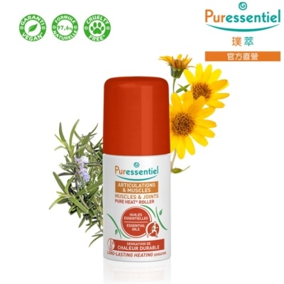 Puressentiel 璞萃 E°14 深層熱動 運動舒緩調理滾珠 75ml (HEBBD)