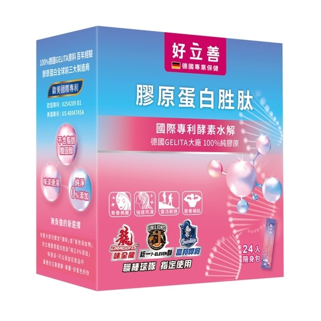 好立善膠原蛋白胜肽 5g*24包裝