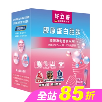 heilusan 好立善 - 好立善膠原蛋白胜肽 5g*24包裝