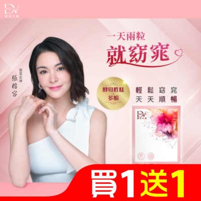 DV DV-醇享受 30顆/盒