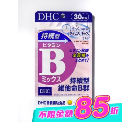 DHC - DHC持續型維他命B群(30日份) image